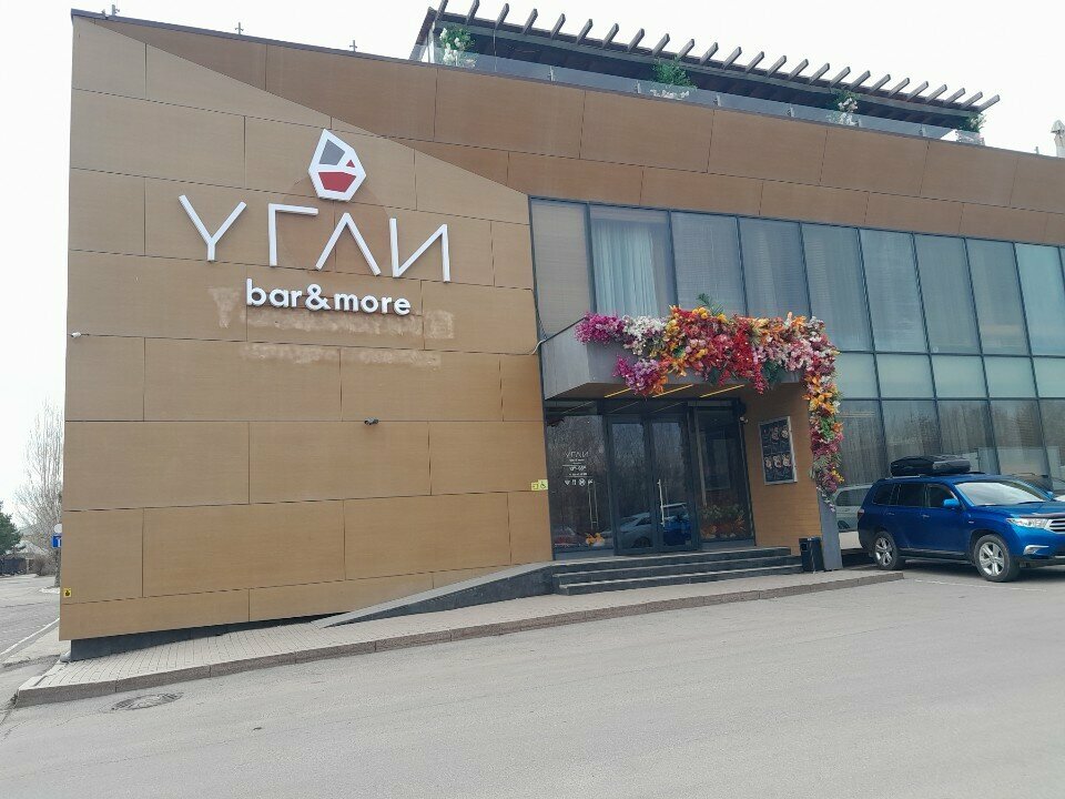 Бар Угли, Астана, фото