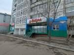 Восток (Klyuchevskaya ulitsa, 72), compañía de seguridad