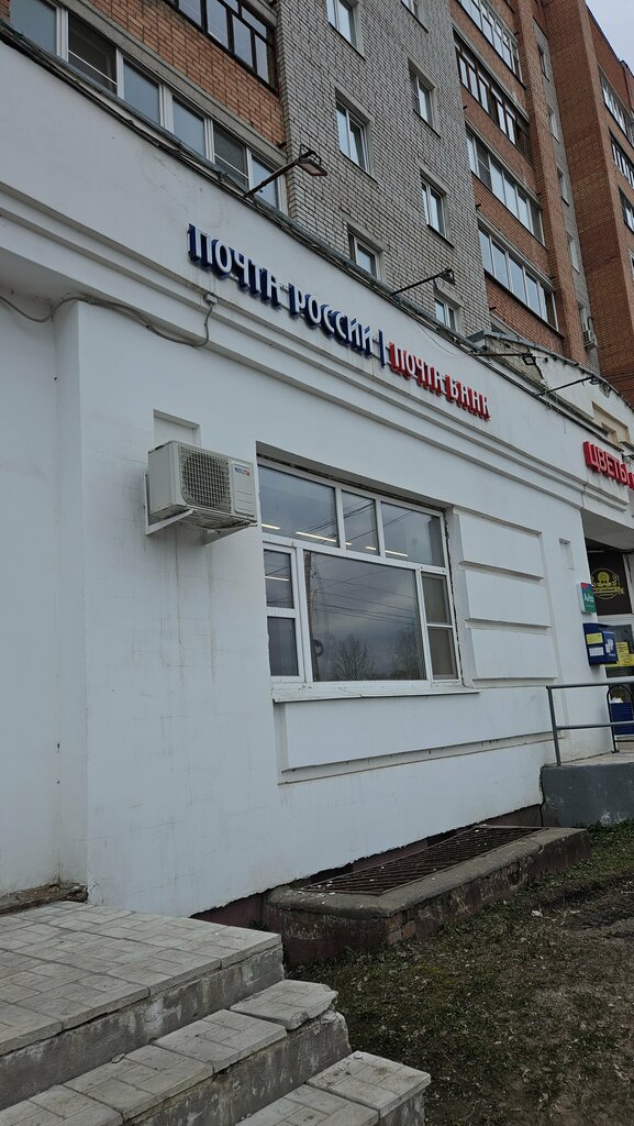 ATM Почта банк, Yaroslavl, photo