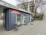 Новости 39 (Teatralnaya Street, 42А), newsagents