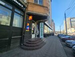 Дары Алтая + (Sovetskaya ulitsa, 20), fitoproductos, suplementos dietéticos