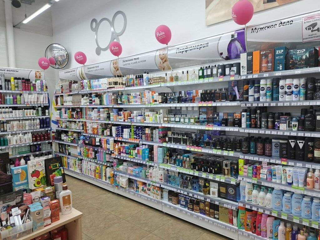 Perfume and cosmetics shop Rada 39, Kaliningrad, photo