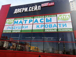 Vita (Uralskaya Street, 102), colchones