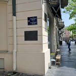 Spomen Ploča 1300 Kaplara (Kneza Mihaila Street, 40) ، متحف