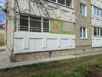 Пифагорка (Pervouralsk, Lenina Street, 7А), children's developmental center