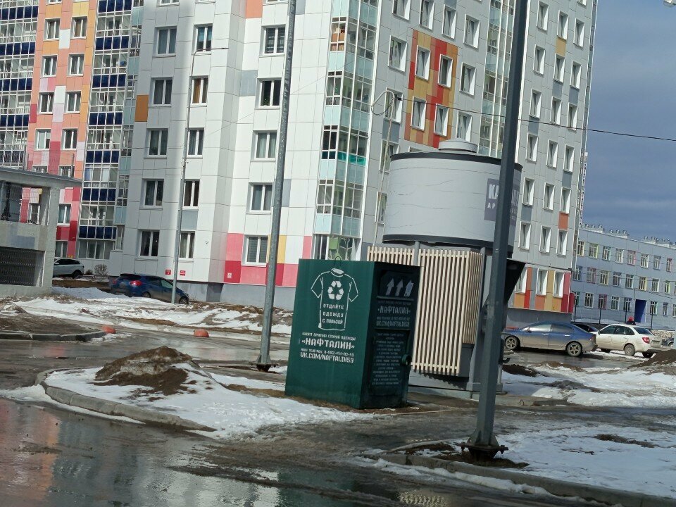منظمات المجتمع Ассоциация Экологов Пермского края ، بيرم، صورة