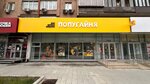Попугайня (Bolshaya Dorogomilovskaya Street, 10) ، متجر للحيوانات الأليفة