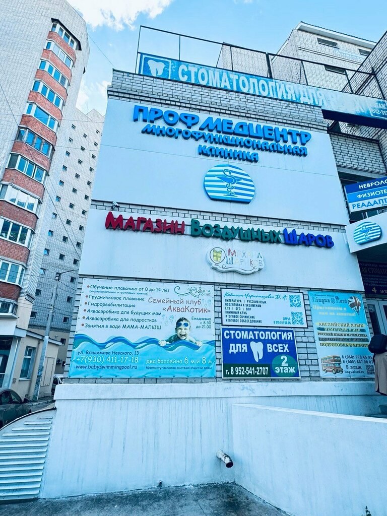 عيادات الأسنان Stomatologiya dlya Vsekh ، فورونيج، صورة