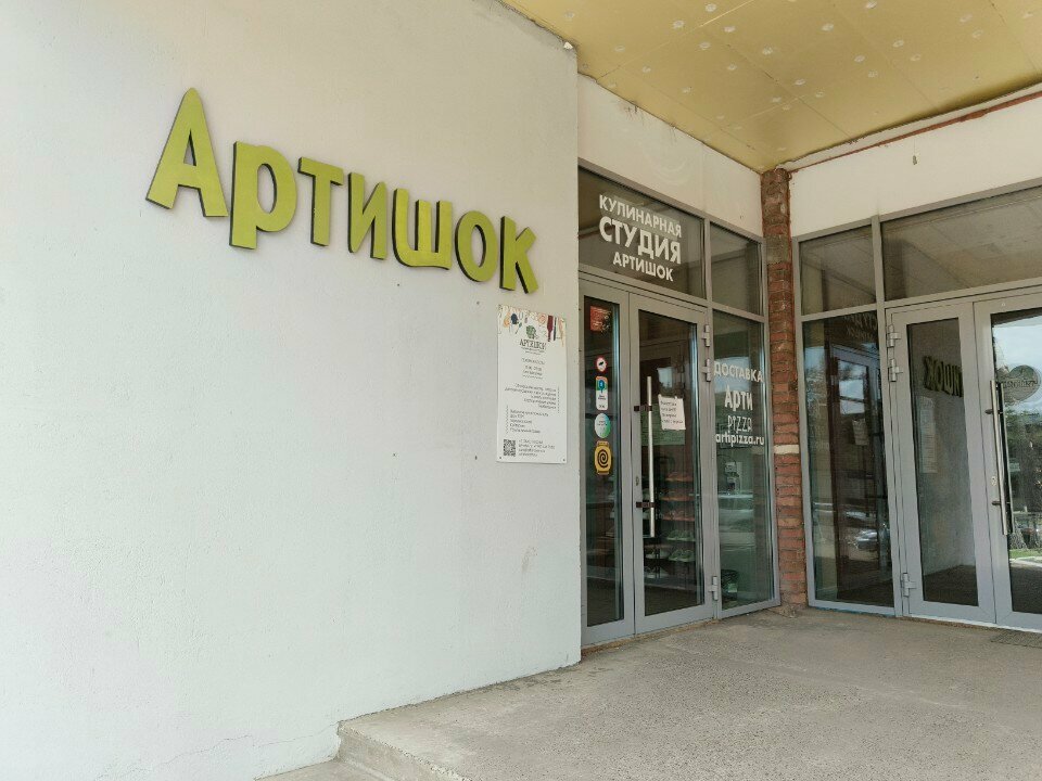 Restaurant Artishok, Kemerovo, photo