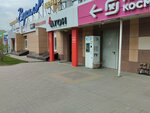 Третий кран (Sovetskaya Street, 49) ، محل بيع المياه