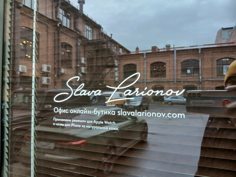 مكتب تخزين على الانترنت Slava Larionov ، سان بطرسبرغ، صورة