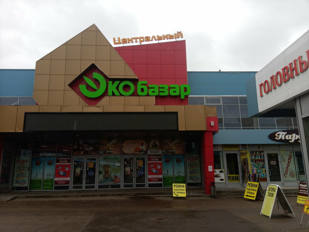 Butcher shop Колбаса халяль, Naberezhnye Chelny, photo