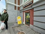 Столото (Okeanskiy Avenue, 18), loterías