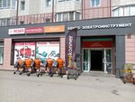 Шанс (Protochnaya ulitsa, 10/1к2) ، معدات زراعة الحدائق