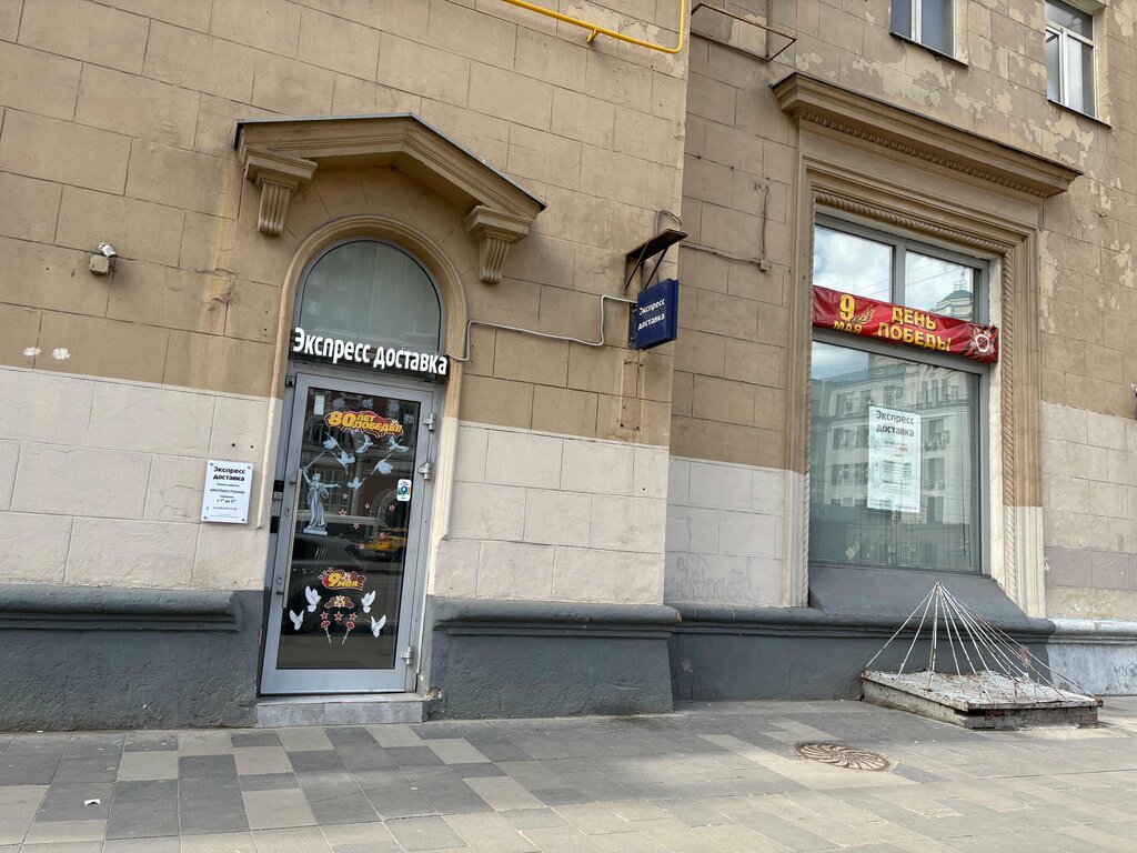 Курьерские услуги Экспресс-Л, Москва, фото