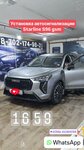 Avtozapusk (ул. Каныша Сатпаева, 29), автосигнализация в Астане