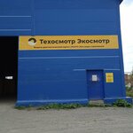 Tehosmotr Ekosmotr (Shaturskaya ulitsa, 12/1), punto de inspección