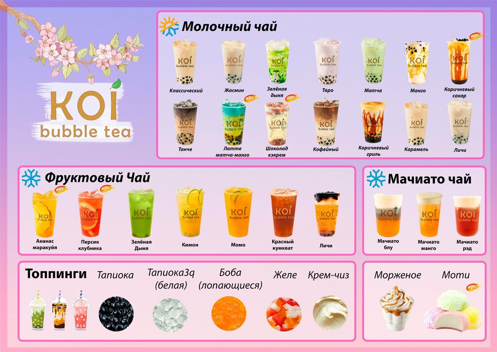 Tea room Koi cafe Bubble tea, Yaroslavl, photo