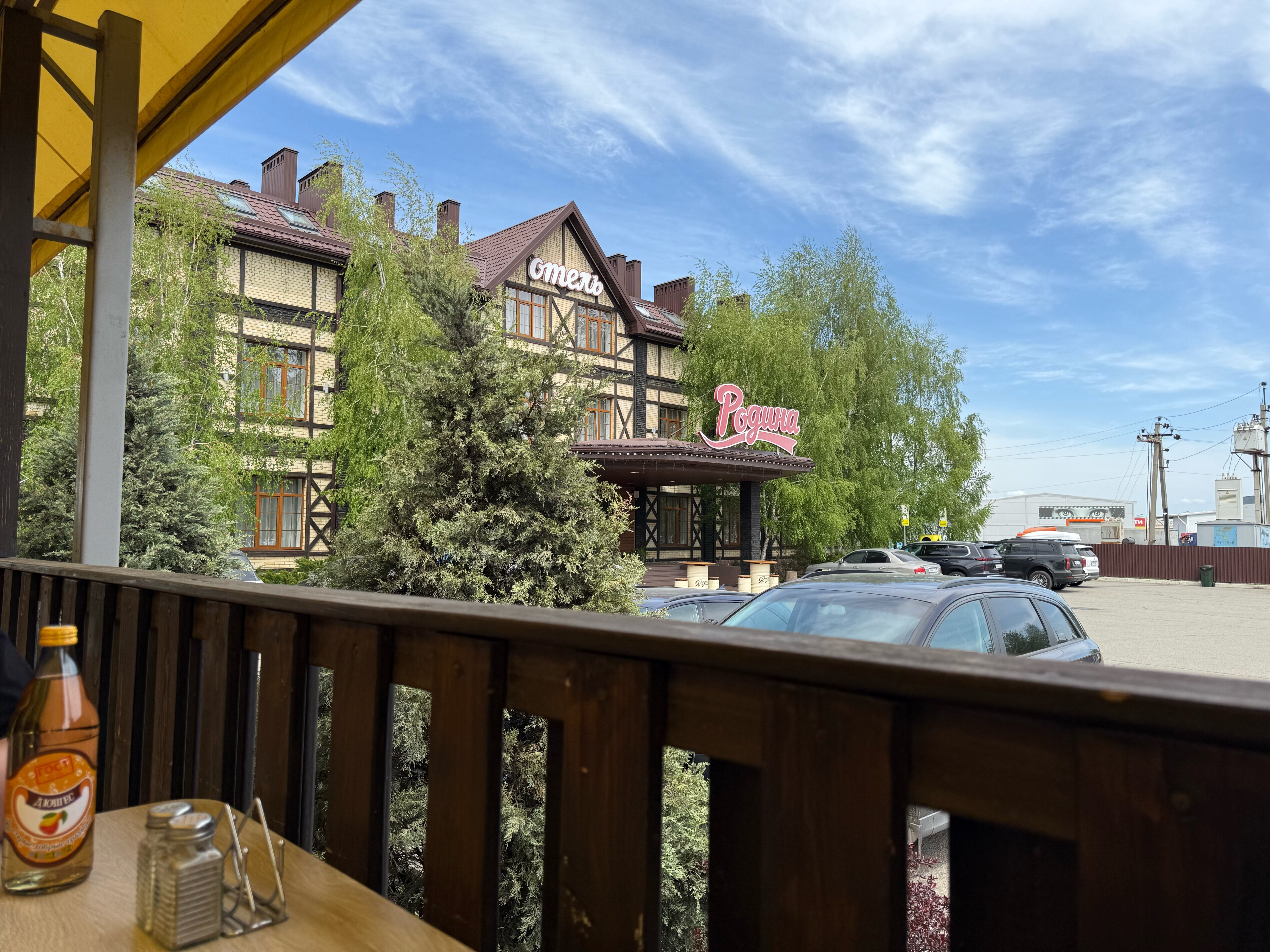 Фото Родина