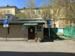Vserossiyskoye obshchestvo invalidov (Krasnoarmeyskaya street, 8Б) ، منظمات المجتمع
