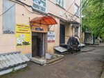 Ремонт обуви (prospekt Gagarina, 6) ، تصليح الأحذية