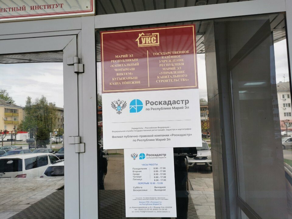 Administration Управление Капитального Строительства, Yoshkar‑Ola, photo
