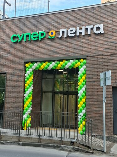 Supermarket Super Lenta, Lubercy, photo