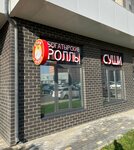 Sushi Ot Ilyushi (Zapadniy Obkhod Street, 39/1к6) ، خدمة توصيل الطعام