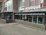 Home Boutique (Maksima Gorkogo Street, 48/50), artículos para el interior