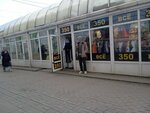 Всë по 350 (Lenina Square, 8к2), clothing store