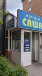 Магазин сумок и бижутерии (ulitsa Melnikayte, 64), bags and suitcases store
