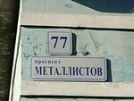 LECAR Store (Metallistov Avenue, 85), tienda de repuestos y artículos para automóviles