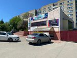 PROAuto (Steklovskaya Street, 100Б), auto parts and auto goods store