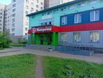 5Post (Dmitriya Donskogo Street, 34), punto de entrega