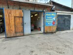 Auto-Max (Komsomolskiy Avenue, 77/1) ، زجاج سيارات