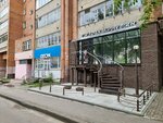 Студия красоты (Belinskogo Street, 83) ، صالون تجميل