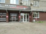 55Toner (Krasnoflotskaya ulitsa, 24) ، ترميم وتنظيف السيارات