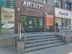 Spf (Dachnaya Street, 2к2), grocery