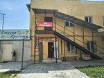 Пекарня (ulitsa Bratyev Temirovykh, 67А), bakery