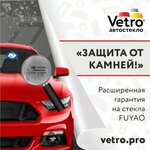 Vetro (Yermakova Roscha Street, 7Ас1), auto glass