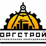 Orgstroy (Gazetniy Lane, 51А), construction equipment and machinery