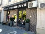 February 14 (Askerhanova Street, 20), cafetería