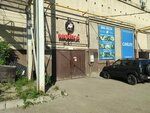 Big Bull Detailing (Kommunisticheskaya Street, 116), car wash