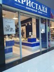Кристалл Gold (ploshchad Lenina, 4), jewelry store