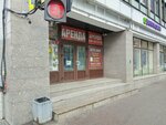 Специализированный Регистратор Компас (Bolshaya Moskovskaya Street, 18), depositaries and registrars