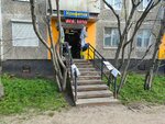 Конфетка (Baumana Street, 10), clothing store