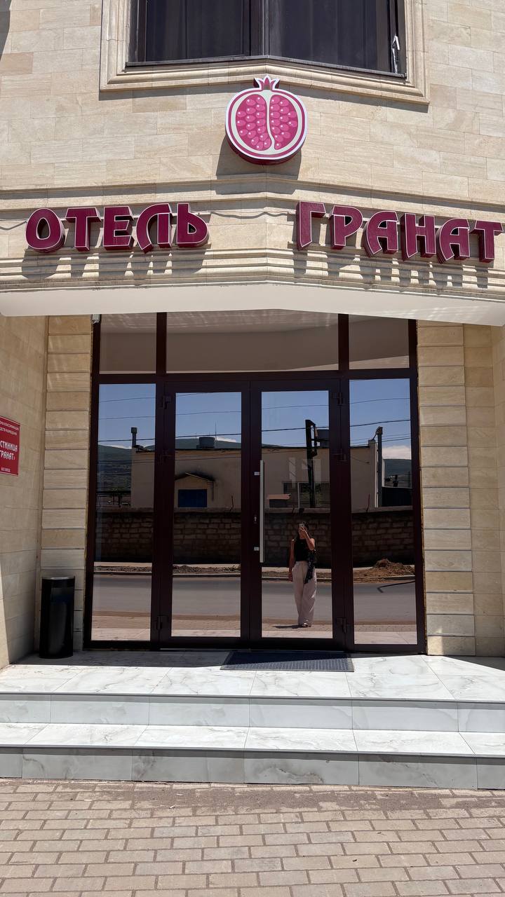 Фото Гранат