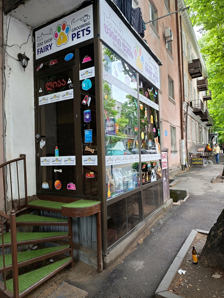 Pet shop Fairy Pets, Tbilisi, photo