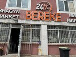 Bereke (Báıteli batyr kóshesi, 19) ، محل بقالة