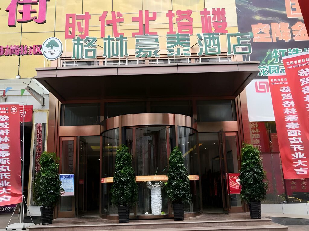 Hotel GreenTree Inn Pingliang Jinding Times Square, Pingliang, photo